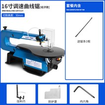스크롤 쏘 곡선톱 목공톱 줄톱 기계 테이블쏘 탁상, 표준 모델  16인치 속도 조절식 와이어 쏘 머신
