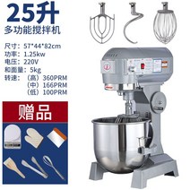 업소용 반죽기 밀가루 제빵 믹서 휘핑기 자동 반죽 베이킹 요리사 크림 빵집 음식점, B25 25L