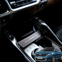 JS automotive 2020 4세대 쏘렌토MQ4 차량전용 메탈 콘솔 튜닝패드 실내 카악세사리 몰딩 인테리어 보호 용품, 쏘렌토MQ4 AL 콘솔몰딩