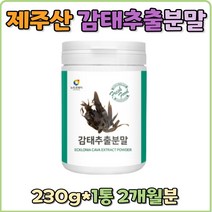 수면영양제 수면건강 감태분말 감태추출물 잠안올때 감태가루 감태영양제 영양제 추천 선물 유도제 스트레스 부모님 남성 여성 40대 50대 60대 긴장완화 불안 해소 주부 갈조류 제주 롱슬립 제주감태 제주도감태