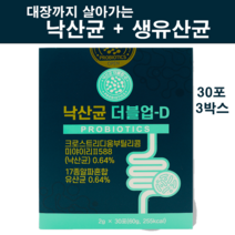 낙산 균 분말 프로바이오틱스 유산균 기능성 미야이리 미야이리ll588 대장끝까지 생존하여 건강한 장을 만드는 낙산균 클로스트리디움 부티리쿰 신소재 미야이리산 가루 스틱+생 유산균17종 프리바이오틱스 프락토올리고당 자일리톨 치커리뿌리추출분말 비타민C, 3박스, 한달복용