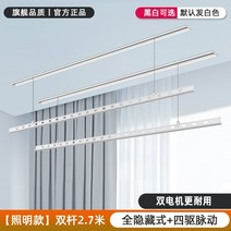 자동 미니 스텐 베란다 행주 대형 샤오미 iot 전동 건조대 스마트 리모컨 승강 발코니 가정용 히든 매립형 건, 대, 37 투 스틱 2 쌀 풀 히든