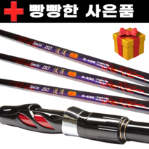 용성 파도기 플러스 낚시대 2-430