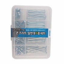 피스세트/콘크리트 일반못8종세트/나사