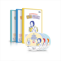 EBS FM Radio 중급 일본어 회화 2021년 9월-11월호세트 (교재3권+방송내용수록 MP3 CD3장) +미니수첩제공, 동아출판