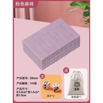 마작 마작패 중국 게임 마작세트 미니 휴대용 가정 테이블게임, 20체리파우더(보관봉투+주사위)