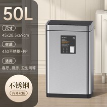 자동센서 휴지통 스마트 주방 거실 모션감지 대용량 방수 종량제 충전식 빈블리 밀폐 30L, 스테인레스 실버 (50L)