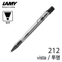 라미 비스타 투명 볼펜 학용품 사무용품 문구 필기구 9W91A55C, 1개, 1개