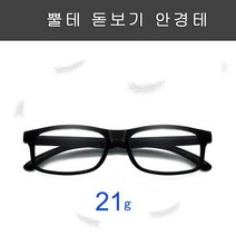 남녀공용 테 노안 휴대용 가벼운 뿔테 돋보기 기능 미니 60대 가까운글씨보기 50대 안경 확대경 70대