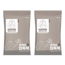 하비비 진공 의류용 압축팩, 코트용(걸이형)_L 2팩 (총4개)