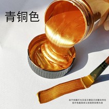 펄물감 은분 메탈릭 아크릴 펄 메탈 데코아트 페인트 골드, AO.브론즈300ml개