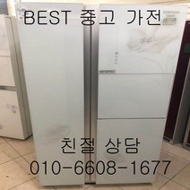 중고냉장고 삼성냉장고 삼성지펠냉장고 삼성지펠 홈바 강화유리양문형 냉장고 763L, 삼성양문형