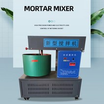 교반기 시멘트믹서기 수직 시멘트 절구통 실험실 Hx-15 단일 수평 샤프트 15L