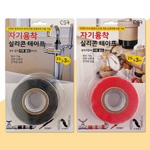 다드몰 CSR 자기융착 실리콘 테이프(25mmX3M) 보수 절연 누수 (A2587ea2267), 쿠팡 다드몰 블랙
