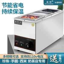 반찬진열대 주방 주방기기 냉장고 주방 스테인리스 냉동 진열대 뷔페 스토브 진주 단열 냄비 밀크티 가게 특제 사고 토란 볼 토란 김 단열 냄비 삼격자 중소 취사 단열 스프 풀, 약 10리터의 작은 단일 대야 깊은 용량, 실버