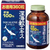오리히로 스쿠알렌, 1개, 360정
