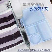 [싸파] 도날드 정품 선반거치대/떡밥그릇/도날드의자/선반거치대/민물낚시 루어낚시 바다낚시, 상세 설명 참조