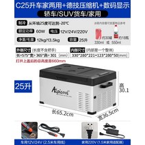 차량용냉장고 캠핑 화물차 휴대용 차박 미니 전기쿨러 자동차 소형 전기아이스박스 홈 겸, c25리터 카홈 겸용(디지털 디스플레이)