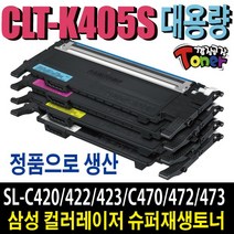 CLT-K405S 삼성재생토너 SL-C422 SL-C423 SL-C423W SL-C472 SL-C472FW SL-C472W SL-C473 SL-C473FW SL-C473W 레이저 비정품토너, 1개, 정품형(특대용량)/■CLT-Y405S 맞교환-노랑