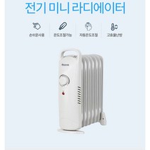 21C-17S 미니 라디에이터 소형 전기히터 동파방지히터 욕실난방 7핀