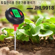 일음쇼핑^*n토양 토질관리 분석기 JHL9918 테스터 PH 수분 습도 토지측정 공구 토지 원예일음medi*^, ab*^선택없는