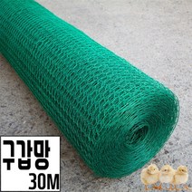 구갑망 길이30m 울타리망 닭장망 닭망 철망 울타리 휀스 그물 펜스 노루망 고라니망, 110cm