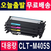 삼성 CLT-K405S SL-C422 C422W SL-C423 SL-C472W SL-C473FW SL-C473W 재생토너, 3. CLT-M405S 빨강/재생, 1개