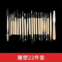 조소 초경량 점토 DIY 손 도구 단단한 알약 스틱 돌 플라스틱 분말 부드러운 도자기 진흙 조각 오일 수동 압력 둥지, 22 PC 다기능 조각 도구