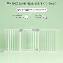 강아지 난간 울타리 출입문 견문 칸막이 안전 파티션 도구 유아안전문 아기안전문, C