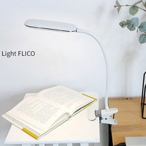 자바라 집게형 클램프 각도조절 LED스탠드, 화이트