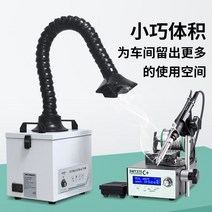 국소배기장치 집진기 암후드 치과용 산업용 목공용 실험실 집진기 레이저각인기용, PY-131 데스크톱 스몰