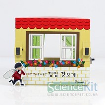 적외선 센서를 이용한 침입경보기 만들기(4인) RKT