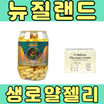 비타트리 프리미엄 고함량 로열제리 365캡슐 호주 Royal jelly 로얄락틴 직구 영양제 제품 수험생 청소년 하이드록시데센산, 1개
