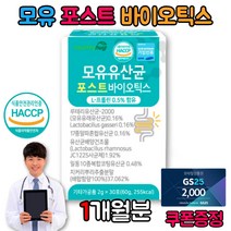 장트러블 임산부 임신 배가부글부글 복부팽만 4세대 유산균 사균체 장유착 산모