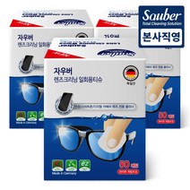 자우버 독일 렌즈클리너 일회용티슈 50매 안경닦이 모니터 카메라렌즈 핸드폰액정 다목적클리너 개별포장형, 50매X3팩(총 150매)