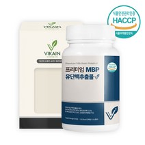 mbp 엠비피 산양유 단백질 초유 락토페린 알약타입 단백질우유 분리유청단백질 프로틴