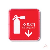 소화기시스템 표시판 표지판 생활티 콘, 단일옵션