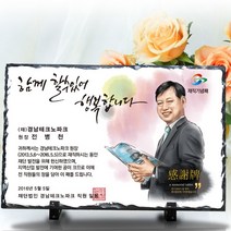 감사패 스톤 퇴직 상패 재직기념패 공로패 표창패 tks 092, 소 190x140_컬러수채화_1인화_머그컵추가