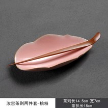천연 대나무 다구 다칙 차침 집게 차판 차시 차협 세트, 루 가마 차 투피스 세트-복숭아 분말