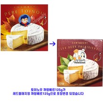 TOINOU 토이노우 까망베르 치즈 125g, 3개