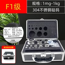 분동 세트 5kg 미세 조정 저울 평형대 과학 실험 도구, F1 1mg 1kg