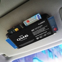 뉴QM6 블랙 썬바이저 카드포켓