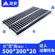 하수구 배수로 그레이팅 덮개 우수관 도랑 하수 옥상, G G 길이500x폭300x높이20mm