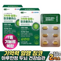 프리미엄 징코플러스 혈행 기억력 건강관리 영양제 60대 70대 부모님 노인 시니어 식약처 최대량 150mg 은행잎추출물 징코 비타민비, 2개, 30정