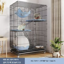 초대형 접이식 캣케이지 대형 고양이 집 반려묘 케이지, 옵션1 [해먹+철망+트레이+스트랩], 블랙 접이식 3단 대형 75x50x113cm