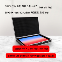 샌드아트박스 칼라 샌드 컬러 색모래 샌드아트 배우기 촉감놀이 스크린 조명 모래 그림판, 따뜻한 흰색 (커버O) + 두 가지 색상