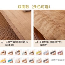 라탄러그 여름 카페트 왕골매트 황마 짚 핸드메이드 매트 침실 거실 카페 팬션 라탄 인테리어 vo30 -, 양면(다색 옵션 비고), 200300cm