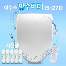 이누스 방수비데 IS-27D - 모든 방향 완벽 파워방수 본체 IPX6 리모컨 IPX7, 2. 기사님 설치 후 2만원 결제