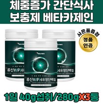 체중증가 간단식사 보충제 베타카제인 단백질 류신 BCAA 워터 노인음료 카제인 근육회복 나우아르기닌 웨이트게이너 살찌는 스포츠 근육 보충제 AMINO 분지아미노산