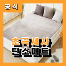한일메디 극세사 전기매트 탄소매트 전기요, 미니싱글[50X180]